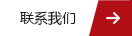 南山散热器厂家