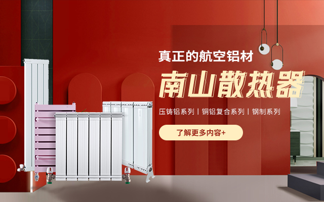 哈尔滨散热器